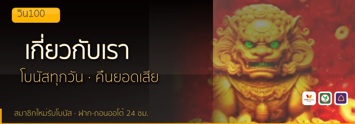 (b) => `เกี่ยวกับ ${b.name} ทีมรีวิว${KEYWORD}ลิขสิทธิ์ ${YEAR}`
