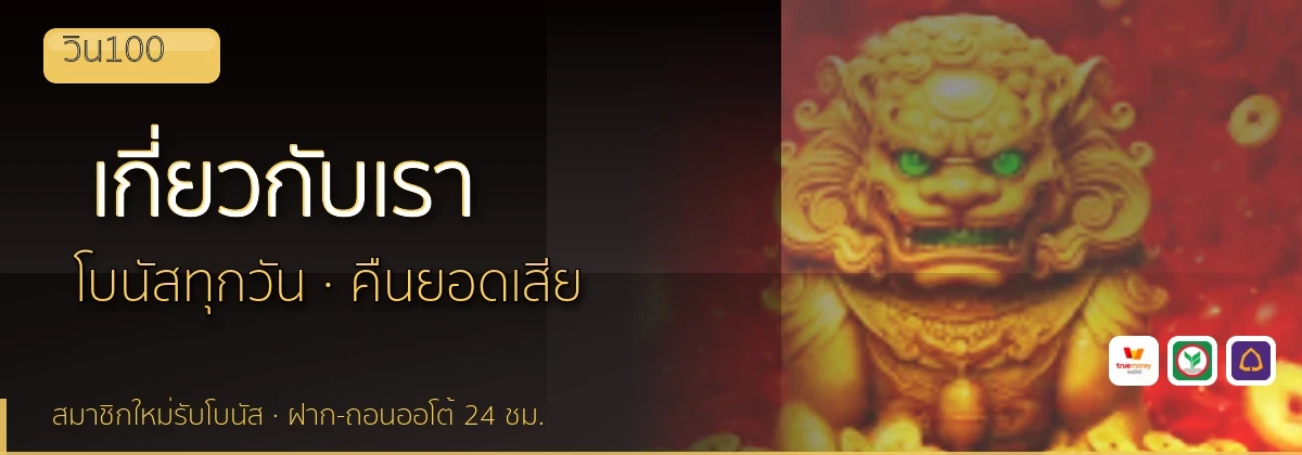 (b) => `เกี่ยวกับ ${b.name} ทีมรีวิว${KEYWORD}ลิขสิทธิ์ ${YEAR}`