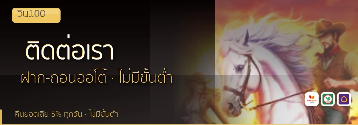 (b) => `ติดต่อ ${b.name} ฝ่ายดูแลผู้เล่น${KEYWORD} 24 ชั่วโมง`
