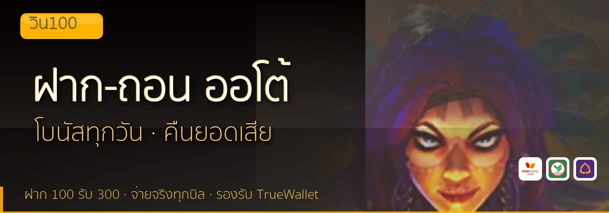 (b) => `ฝาก-ถอน ${b.name} ${KEYWORD} True Wallet ออโต้ ${YEAR}`