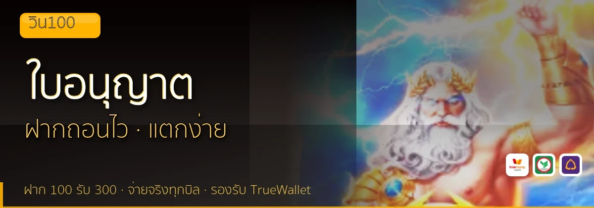 (b) => `ใบอนุญาตและการตรวจสอบ ${b.name} · คัดเว็บ${KEYWORD}มีใบอนุญาต ${YEAR}`