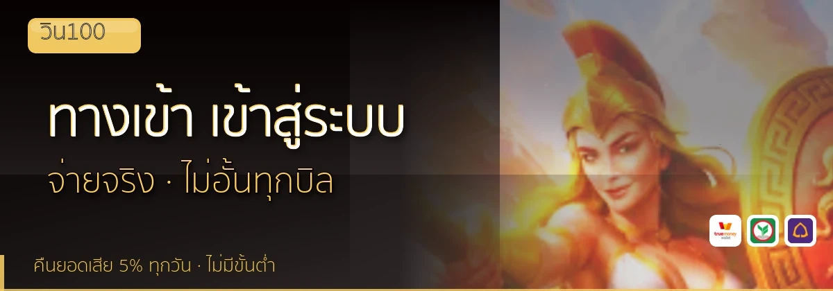 (b) => fitTitle(`ทางเข้า ${b.name} ${KEYWORD} เข้าสู่ระบบ`, pickKw(b, "login"), `${YEAR}`)
