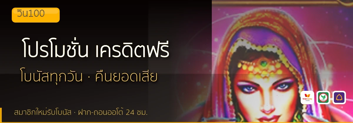 (b) => fitTitle(`โปรโมชั่น ${b.name} ${KEYWORD}`, pickKw(b, "promotion"), `ล่าสุด ${YEAR}`)