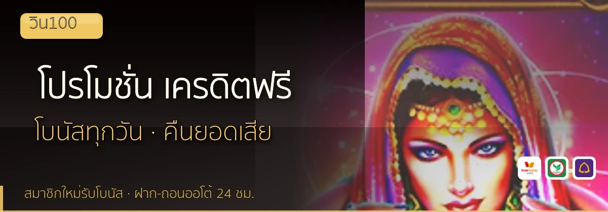 (b) => fitTitle(`โปรโมชั่น ${b.name} ${KEYWORD}`, pickKw(b, "promotion"), `ล่าสุด ${YEAR}`)